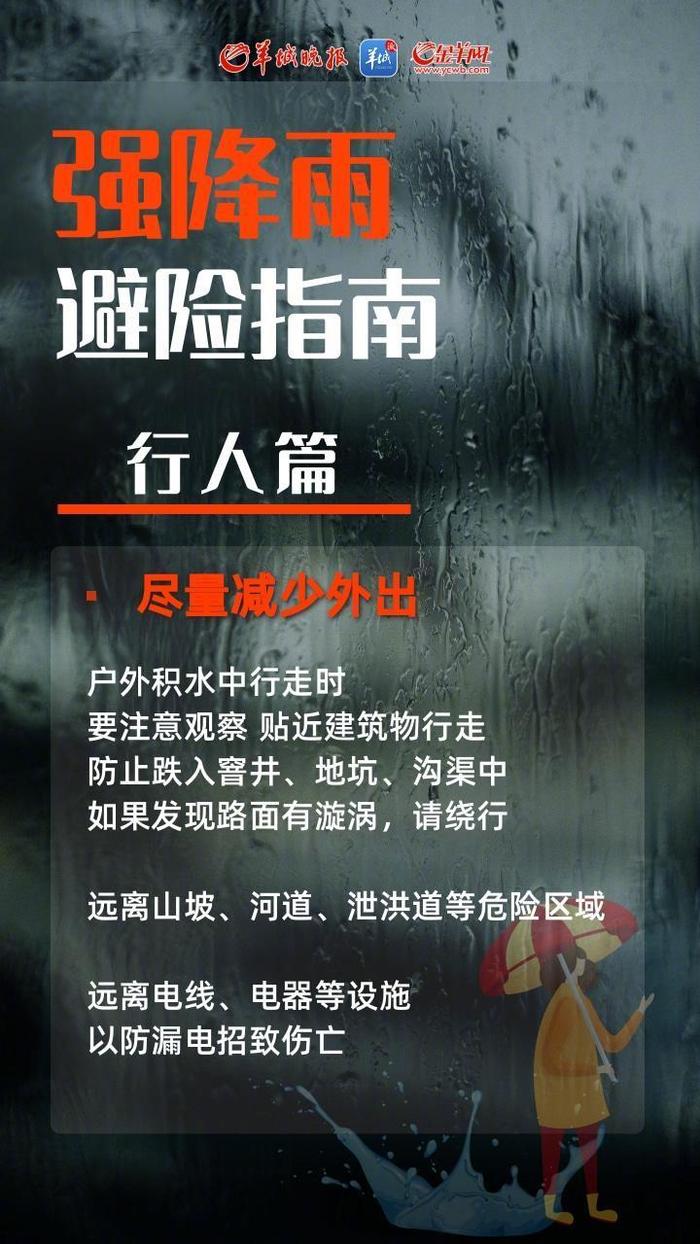 道路积水、列车晚点、景区关闭！直击广东多地大暴雨，避险指南→