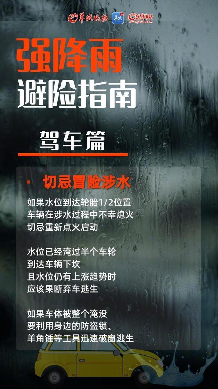 道路积水、列车晚点、景区关闭！直击广东多地大暴雨，避险指南→