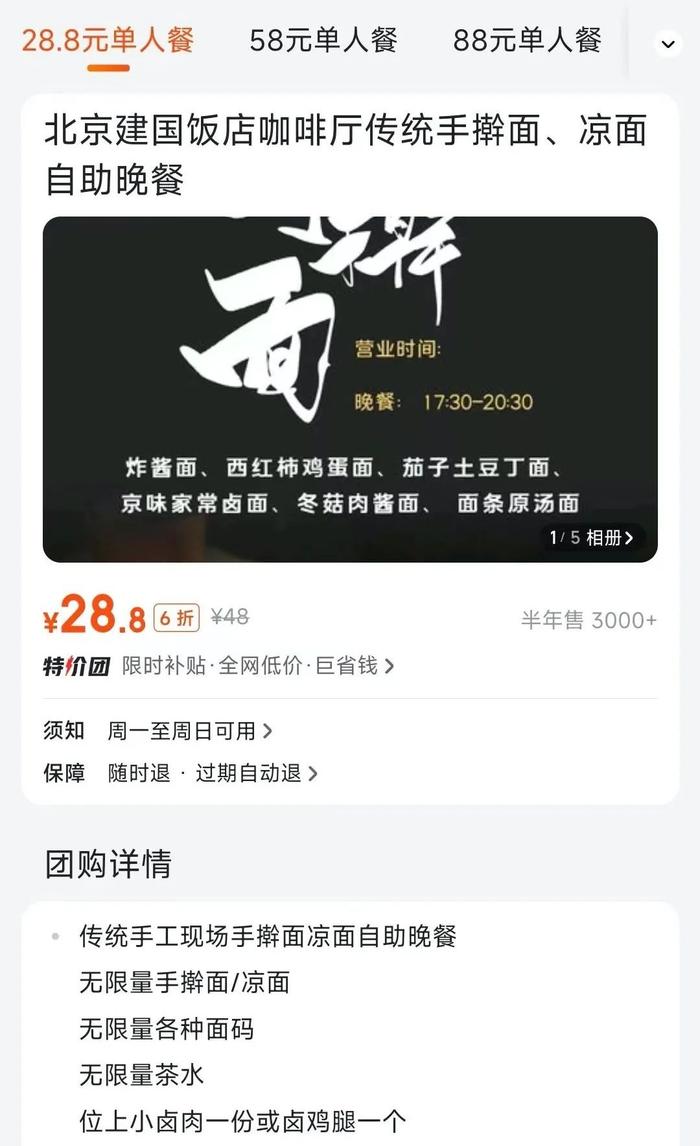 有多少白领，中午偷偷吃19块9自助