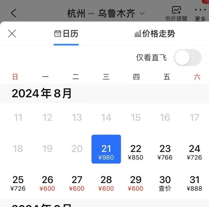 价格大幅下降！丽水人，还等啥？