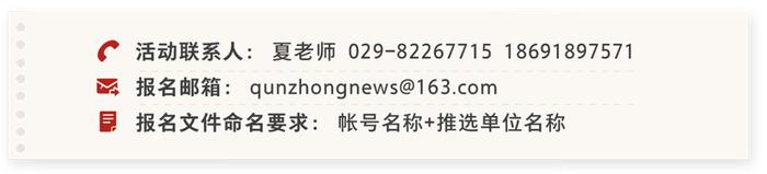 2024年陕西省“走好网上群众路线”成绩突出账号推选活动启动