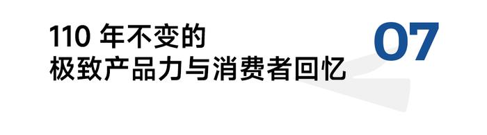 保持消费者记忆110年不变，森永如何策划牛奶焦糖极致产品力？