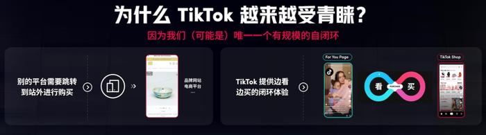 TikTok的小支点，撬动跨境电商的大世界