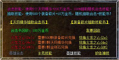 秋天的第一款传奇手游！996传奇盒子复古新服“秋天合击”爽感十足