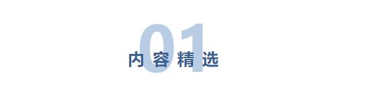 英华号周播报|什么是ESG投资？可转债大跌经历了什么？