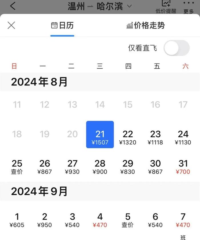 价格大幅下降！丽水人，还等啥？