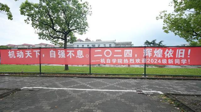 研梦启航，共赴新程！上海大学2024级研究生新生报到！