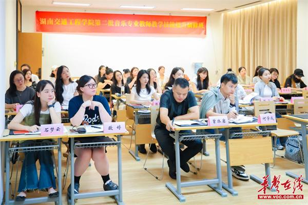 湖南交通工程学院第二批音乐专业教师赴浙江音乐学院研修培训