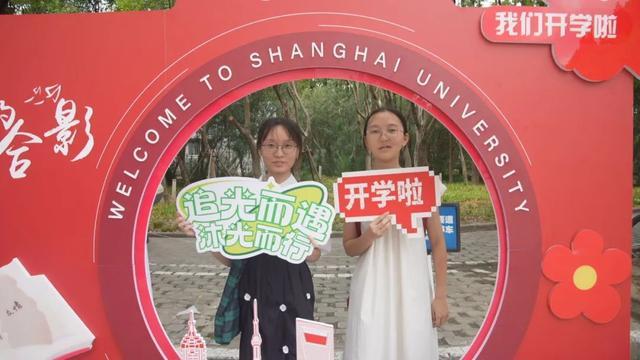 研梦启航，共赴新程！上海大学2024级研究生新生报到！