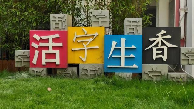 家门口的宝藏地丨你知道“宋黑楷仿”四大字体的来历吗？走，跟着静宝去打卡这个有趣又出片的免费小众场馆→