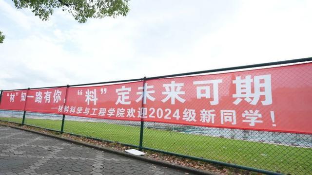 研梦启航，共赴新程！上海大学2024级研究生新生报到！