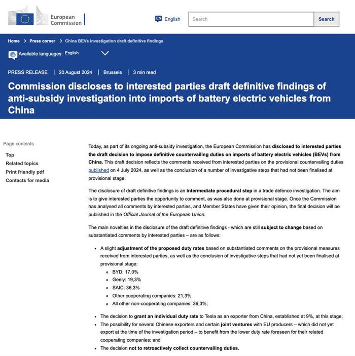 欧盟欲对上汽征税46.3%，中国产电动车中最高，为什么？