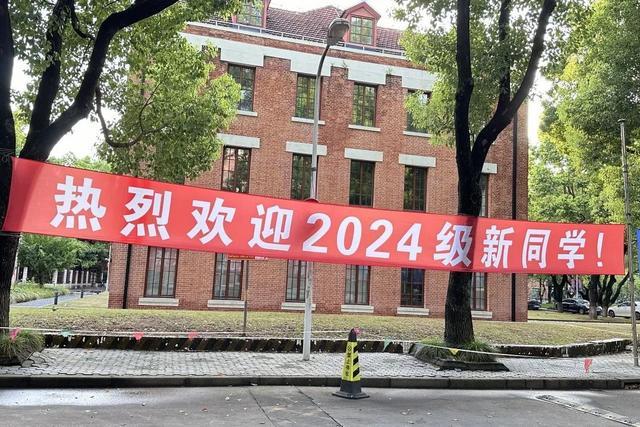 研梦启航，共赴新程！上海大学2024级研究生新生报到！