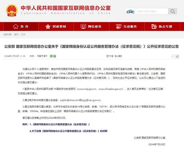 网号、网证要来了，将给人们生活带来哪些改变