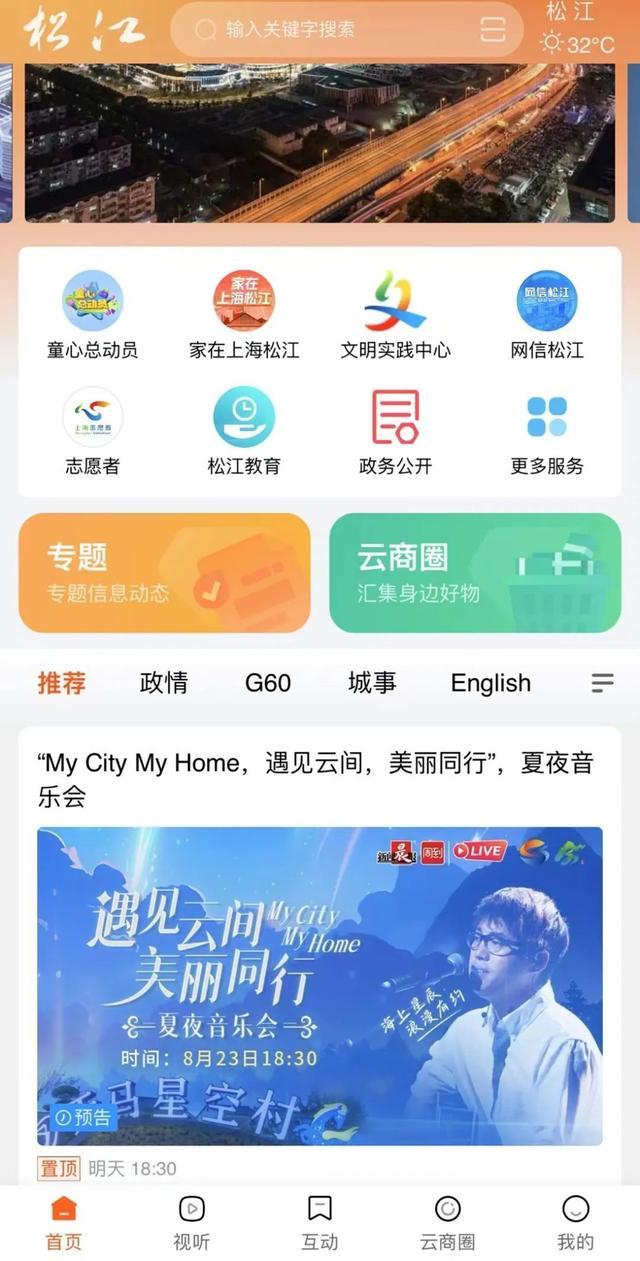 盛夏潮音，律动不停！来松江这里的夏夜音乐会“city”一下