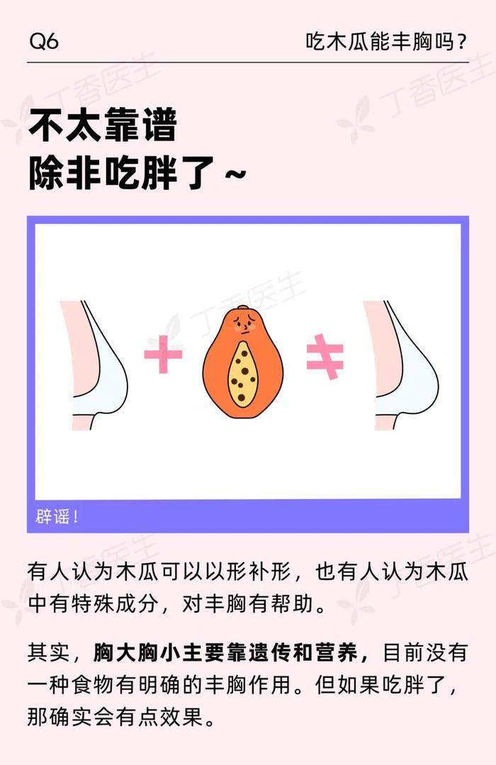 乳头边的毛毛，要不要拔掉？关于胸的 8 个真相