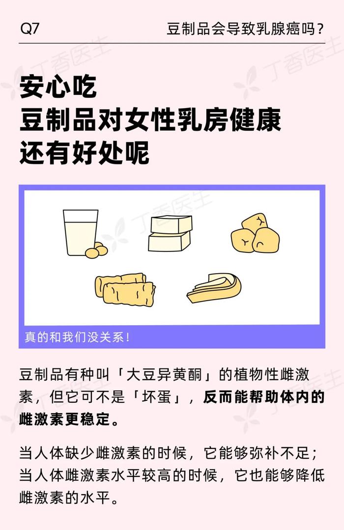 乳头边的毛毛，要不要拔掉？关于胸的 8 个真相