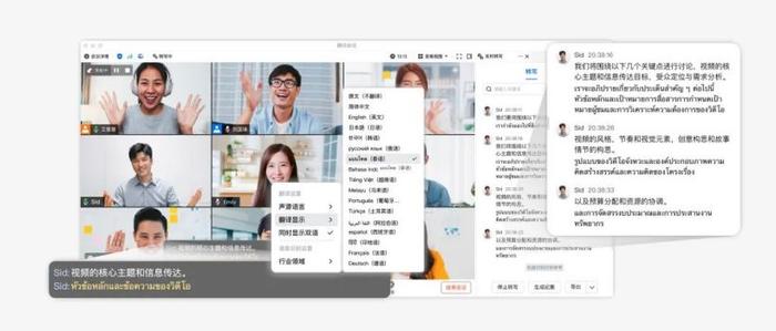 腾讯会议上线 17 种语言翻译、电话入会、深色模式等多项功能