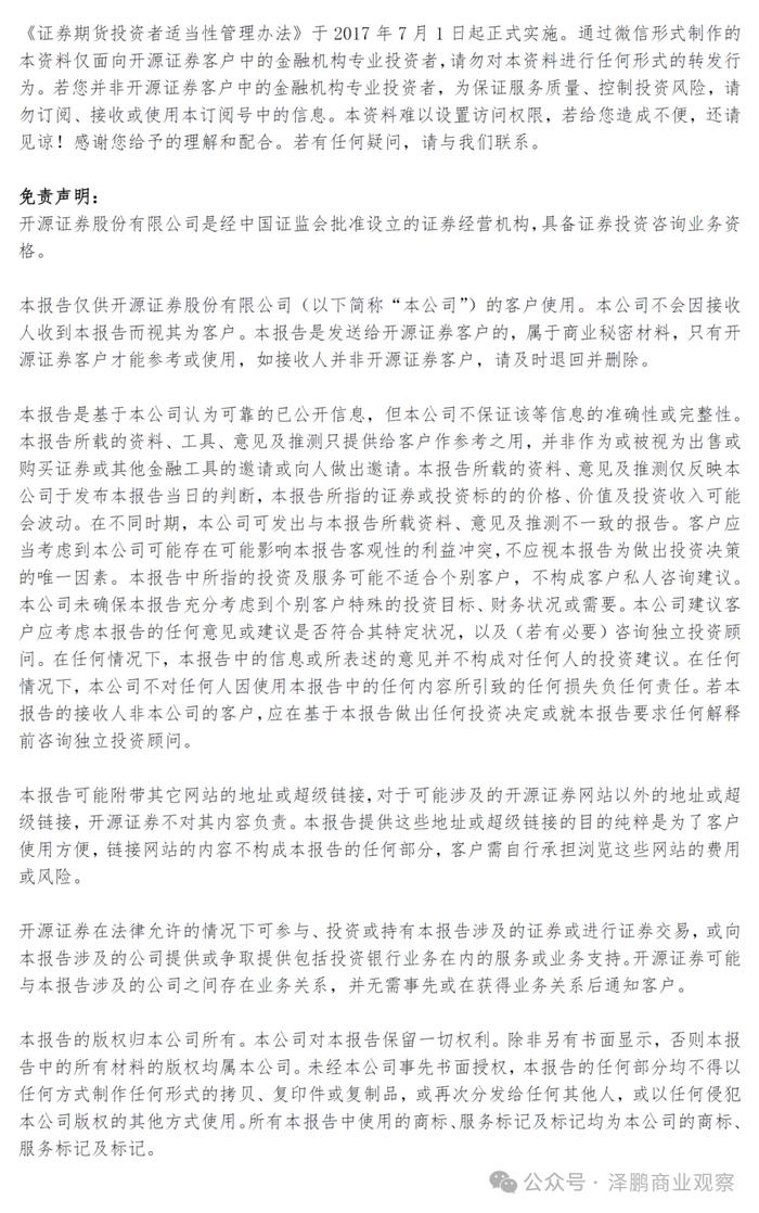 百果园集团：上半年水果零售业务有所承压，2B事业群表现良好