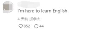 热闻|中国网友安慰外国女孩，“中式英语”火到国外！中式英语为何让老外也“折服”？