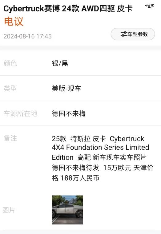 马斯克都弄不进来的Cybertruck，竟然被天津港搞定了