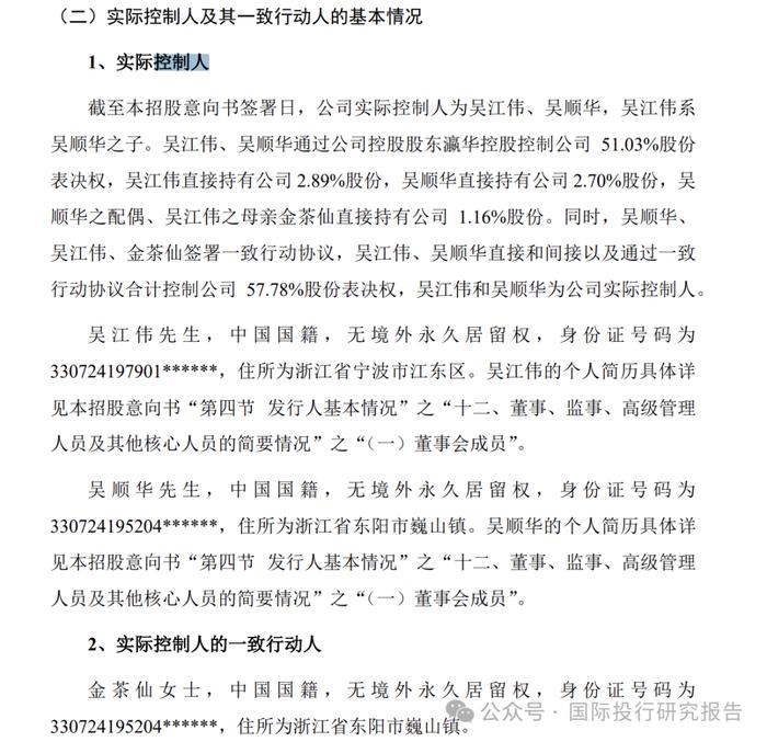 巍华新材上市​头 7 就跌了发行价！2024 年中期业绩大跌30%以上不符合主板上市新规不知道怎么上的