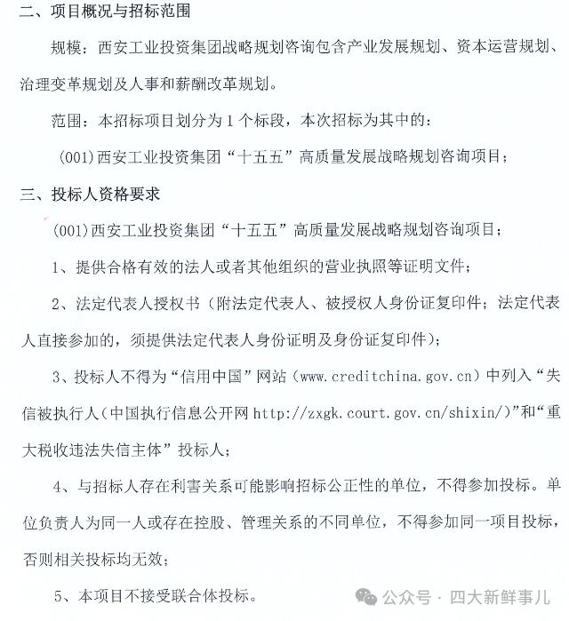 德勤拿下千万咨询大单！毕马威单一来源中标中国电信ESG项目