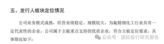 巍华新材上市​头 7 就跌了发行价！2024 年中期业绩大跌30%以上不符合主板上市新规不知道怎么上的