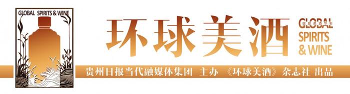 将一瓶好酒的故事说给世界听——贵州茅台获2023年EFQM全球奖“七钻”荣誉纪实