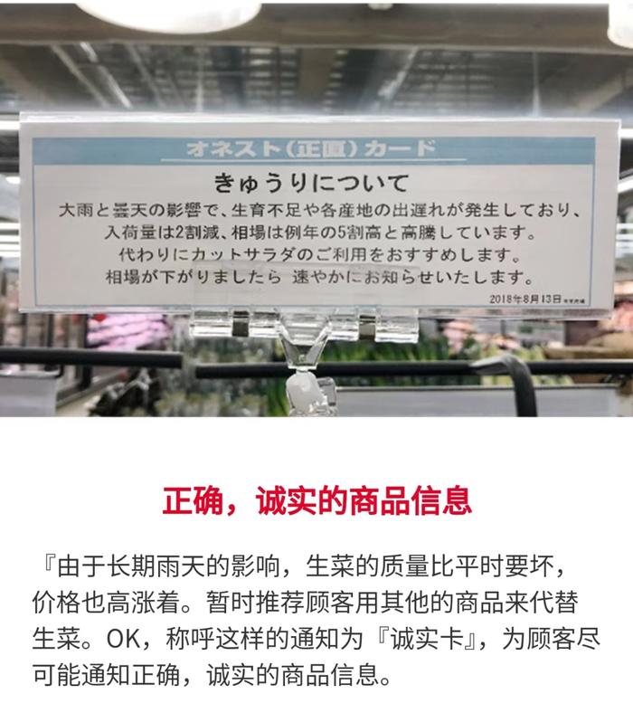 想做好折扣店，为什么要先去日本看一看？