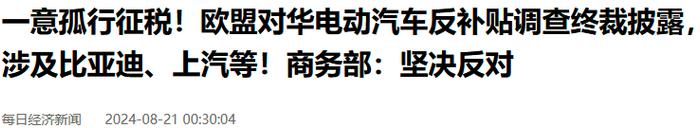 小米造车亏18亿！新能源车还要跌多久？