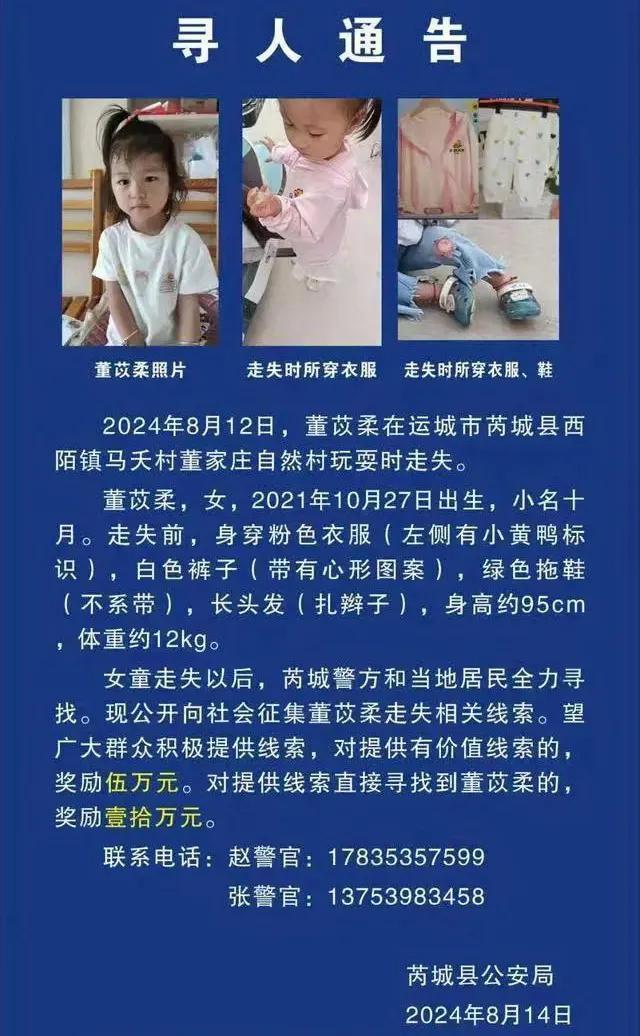 奶奶走开15分钟，2岁半女童就在家中离奇失踪，已过去11天……