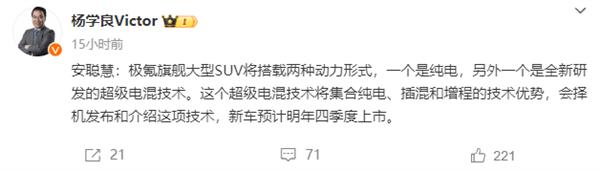 拥抱油箱 极氪首款电混SUV明年上市：非传统增程