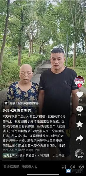 人间丨手术成功！男子帮人寻亲8年、妻子患癌网上求助，曾被帮过的家庭纷纷伸援手