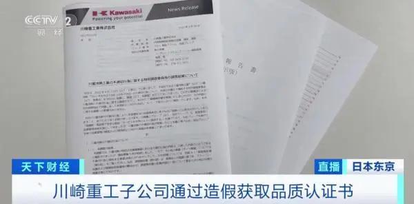 爆雷！承认造假，日本巨头道歉，股价一个月跌近20%！曾击败中企拿下纽约地铁200亿元大单，投用仅几个月就因质量问题被停运