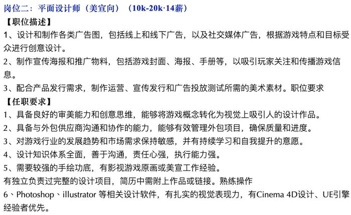 《黑神话·悟空》员工工资收入曝光，网友：难怪破多项世界纪录