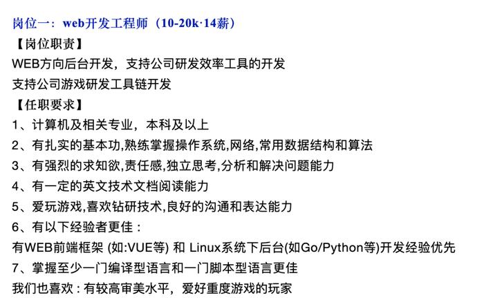 《黑神话·悟空》员工工资收入曝光，网友：难怪破多项世界纪录