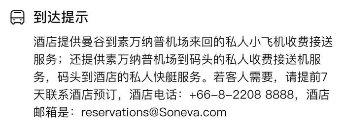 泰国一顶奢酒店私人飞机坠毁，5名中国游客遇难，系机场至码头摆渡航班