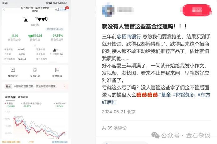 赎回潮？中科、浪潮、爱美客突然闪崩，三年封闭基金成了最大空头？