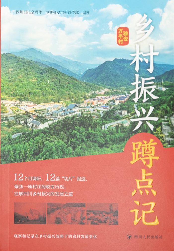 川观新闻联合阿来书房推出川观读书日 快来“川观书架”“阅”见美好生活