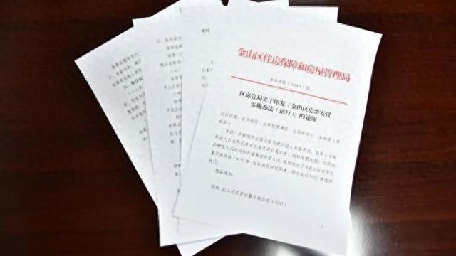 上海首张房票落地金山，将拉动本地区楼盘销售？动迁户凭票购商品房获7%奖励