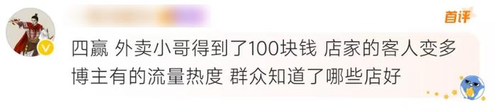 为何花100元请外卖小哥吃饭？“小哥严选”背后还有这些故事……