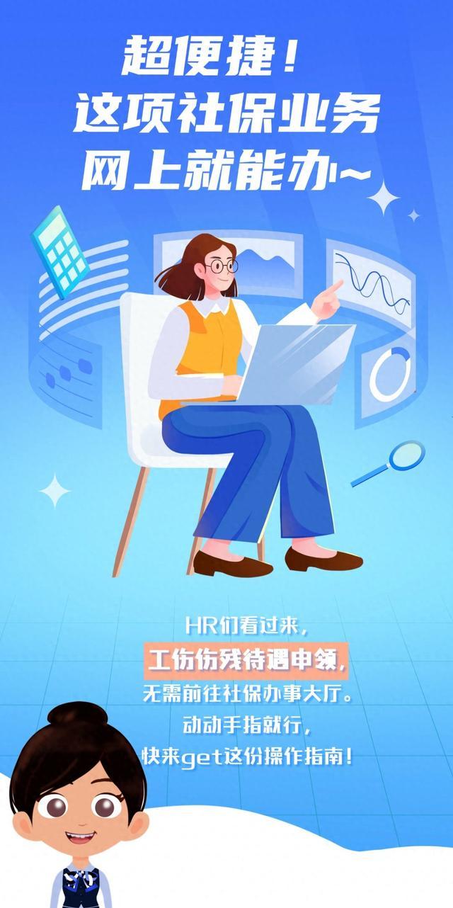 超便捷！这项社保业务网上就能办~