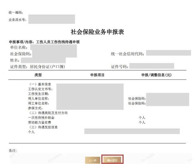 超便捷！这项社保业务网上就能办~