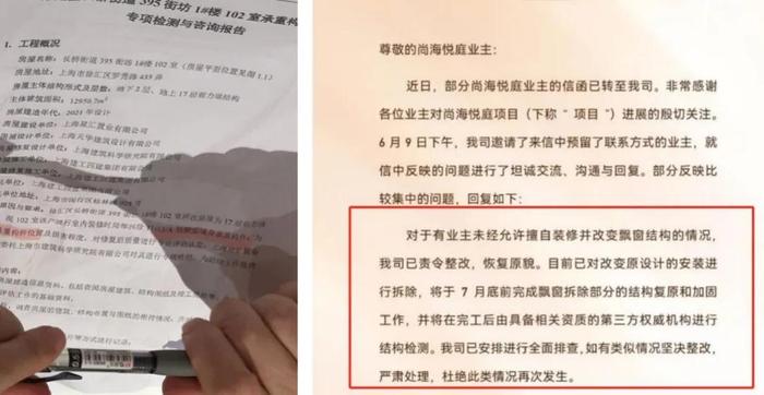 9万多元单价的房子，临近收房发现与宣传不符？业主：“没想到处处减配，高价低质”