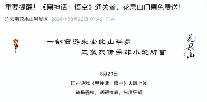 黑神话悟空全球爆卖15亿杭州成最大赢家