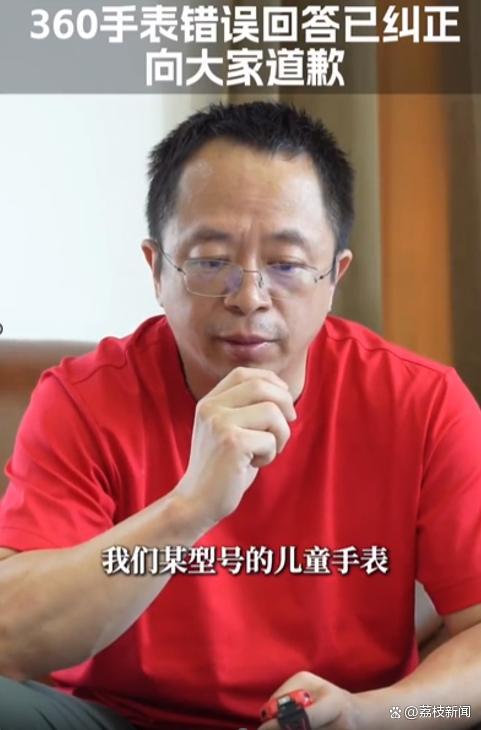 当智能手表一本正经胡说八道，我们该郑重其事对AI做什么？｜荔枝时评