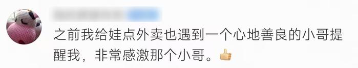 为何花100元请外卖小哥吃饭？“小哥严选”背后还有这些故事……