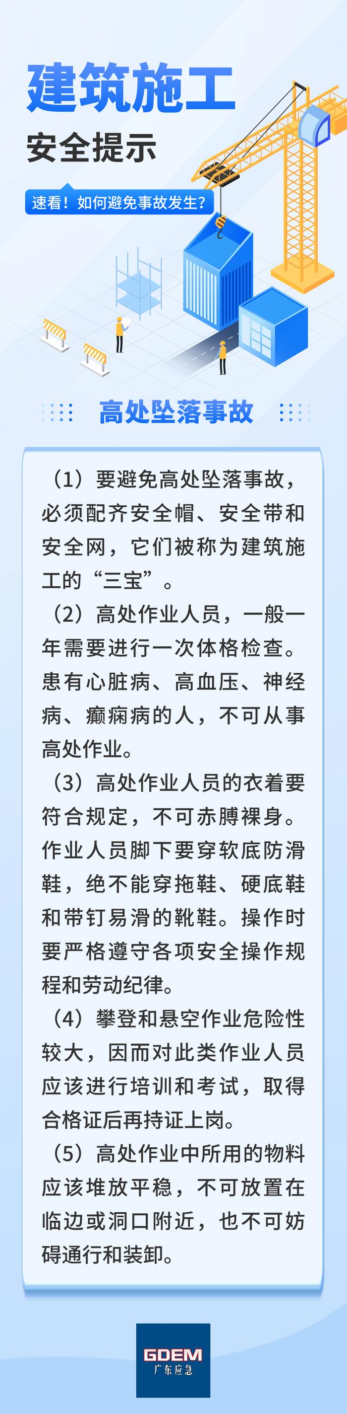 架桥机导梁掉落事故，6人死亡！