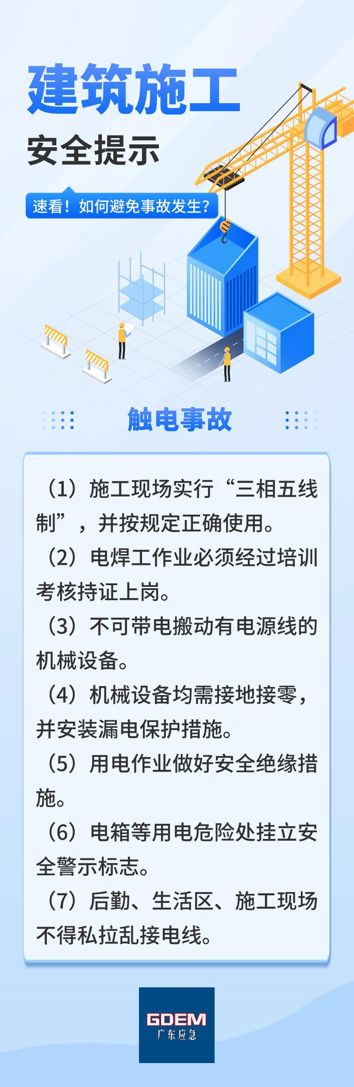 架桥机导梁掉落事故，6人死亡！